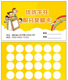 积分卡