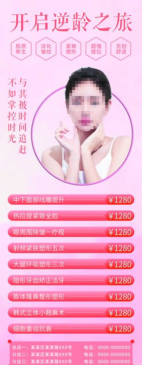 晊美品牌X展架