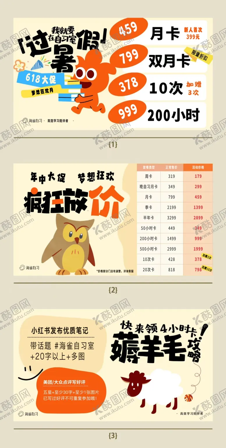 编号：30798504021821211126【酷图网】源文件下载-活动海报