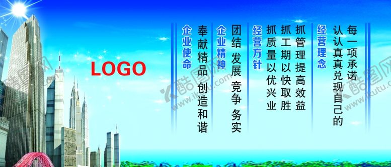 编号：14591110101120218307【酷图网】源文件下载-文明工地