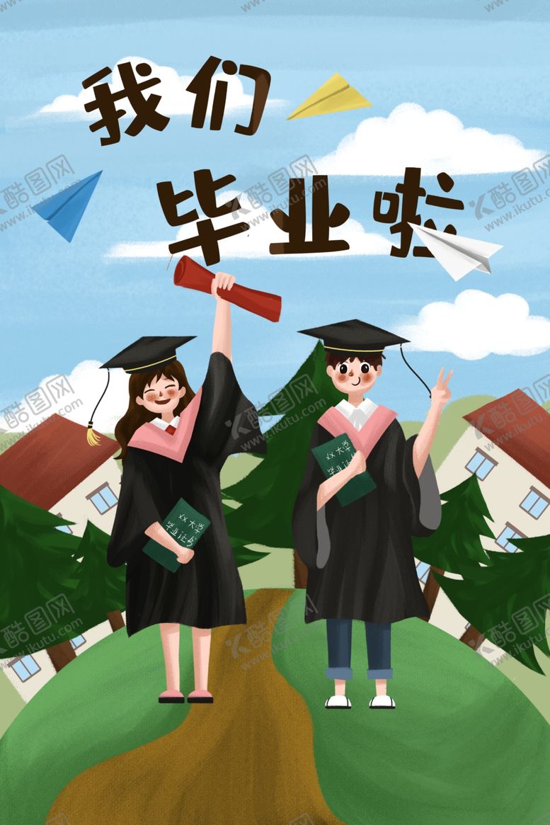 编号：97228505042350271024【酷图网】源文件下载-毕业季