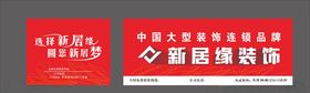 户外装饰广告