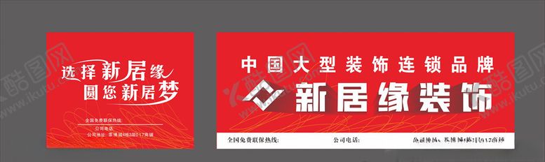 编号：73406206272049063624【酷图网】源文件下载-户外装饰广告