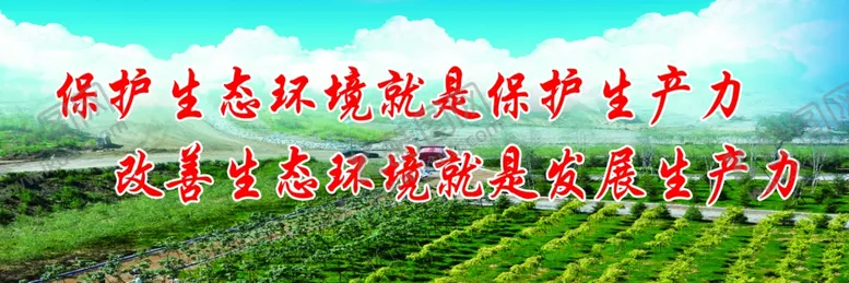 编号：79769409120528087345【酷图网】源文件下载-绿色矿山