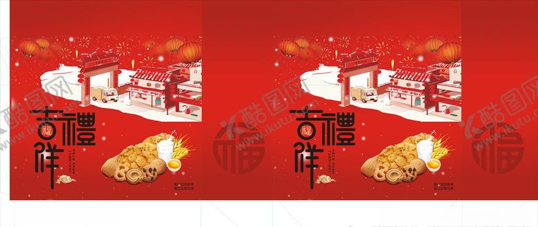 编号：36866709300316291614【酷图网】源文件下载-糕点包装展开图
