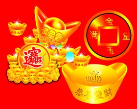 金子元宝金子元素金子素材