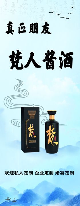 白酒海报