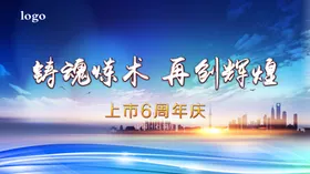 年会