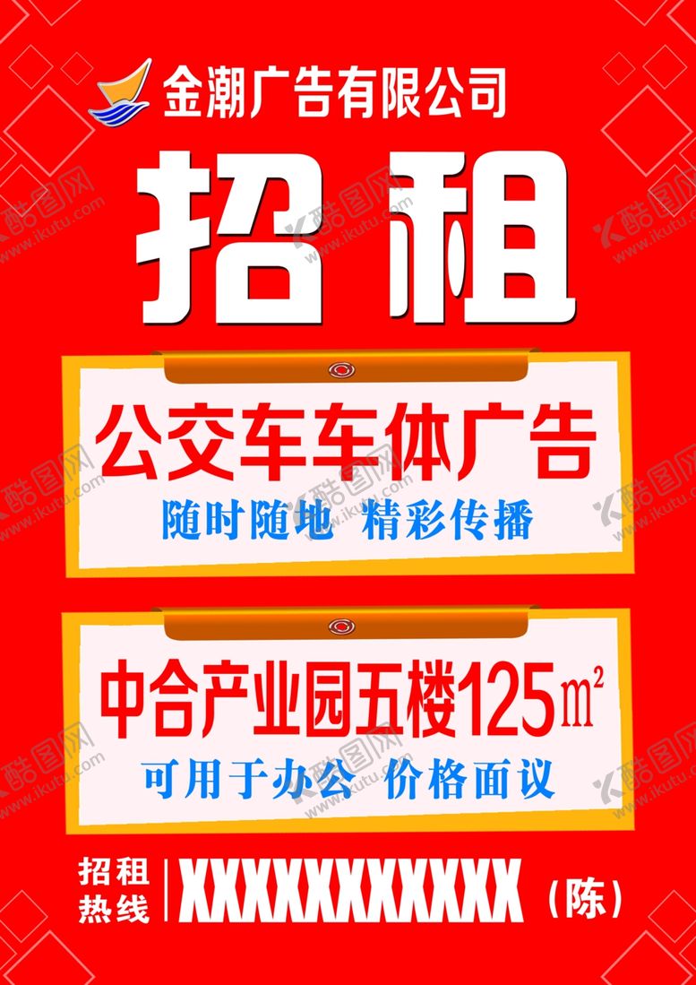 编号：77443410021629388295【酷图网】源文件下载-招租
