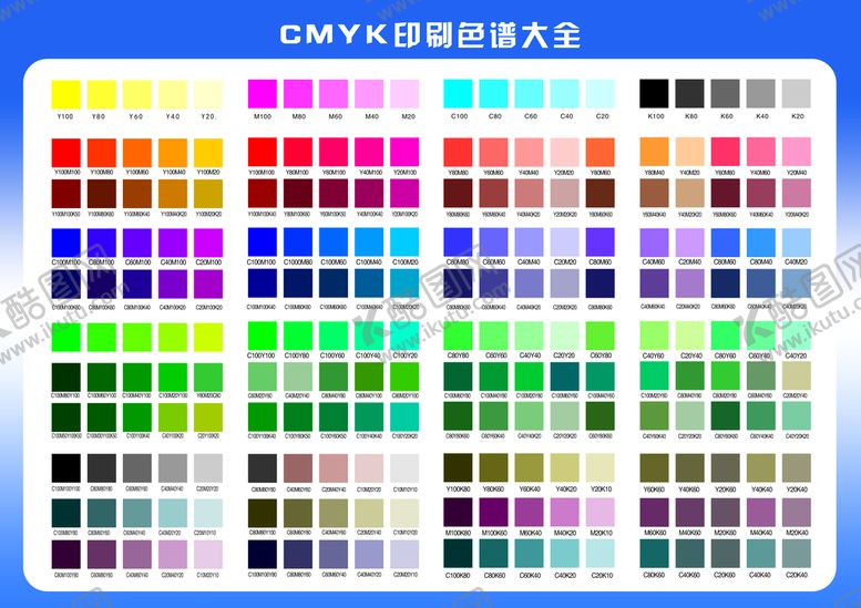 编号：39568009251557162180【酷图网】源文件下载-印刷色卡