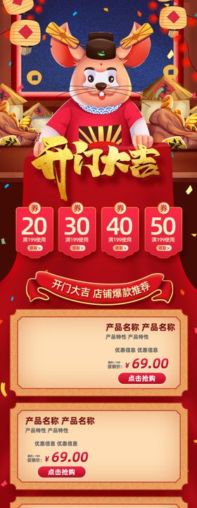 开门大吉