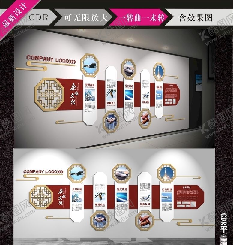 编号：25356109271950553412【酷图网】源文件下载-企业文化墙