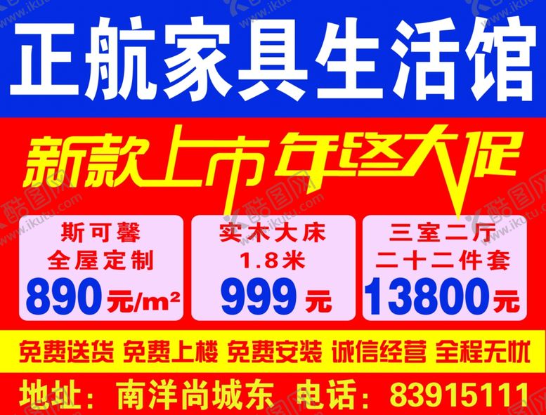 编号：74301010031914235192【酷图网】源文件下载-新款上市