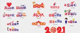 牛年手举牌