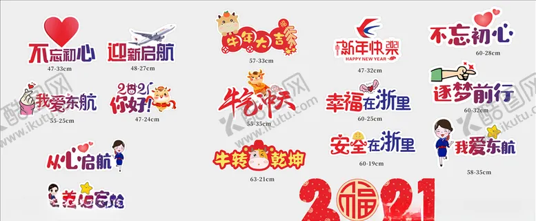 编号：77485605070711171018【酷图网】源文件下载-牛年手举牌