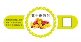 水果店不干胶