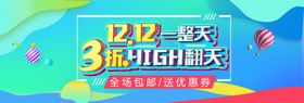 年终大促海报
