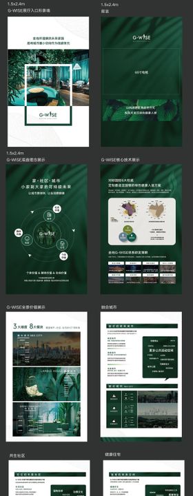 价值点展示物料