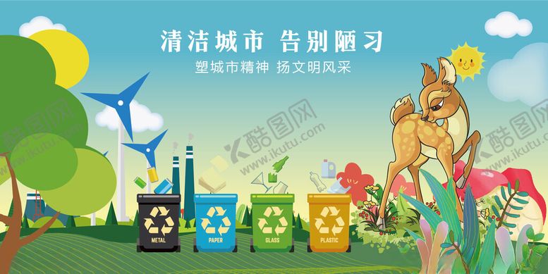 编号：49789204091605413126【酷图网】源文件下载-动物欢乐聚会畅享自然