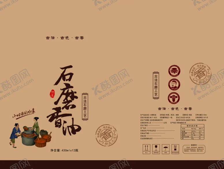 编号：37443901181612106227【酷图网】源文件下载-石墨香油