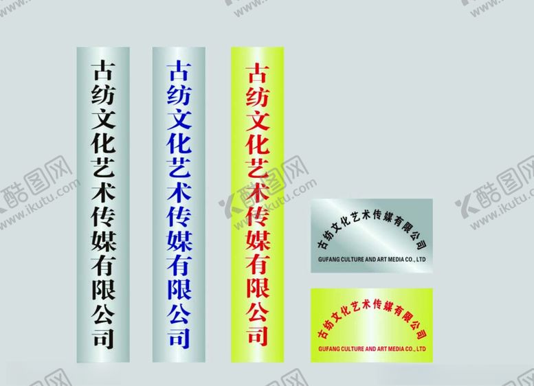 编号：62974910290846427008【酷图网】源文件下载-钛金、拉丝腐蚀牌