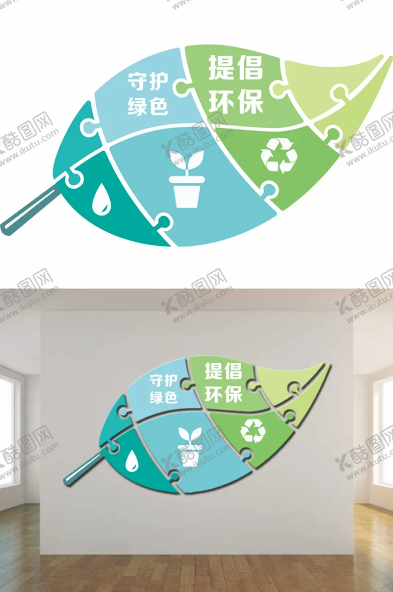 编号：55952410272141056484【酷图网】源文件下载-环保文化墙
