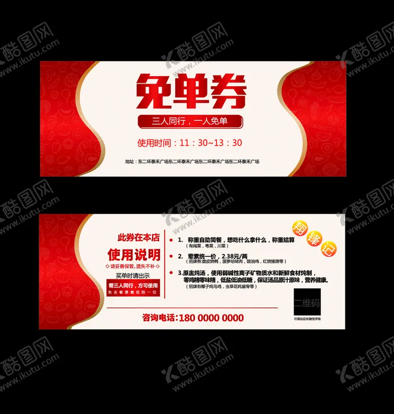 编号：22372006261939203447【酷图网】源文件下载-优惠券