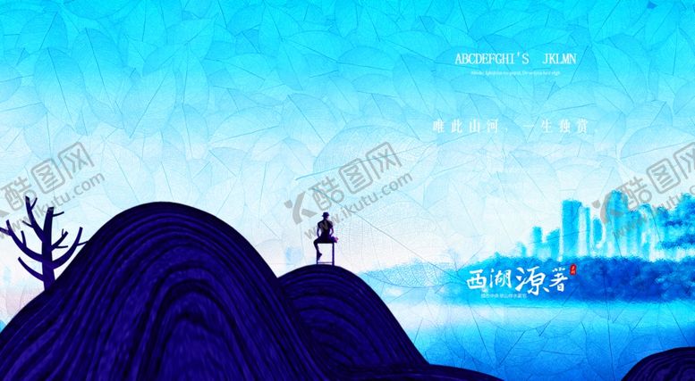 编号：21077506281438179768【酷图网】源文件下载-房地产海报
