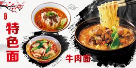 编号：37841609230532142654【酷图网】源文件下载-米线面条手绘美食海报素材