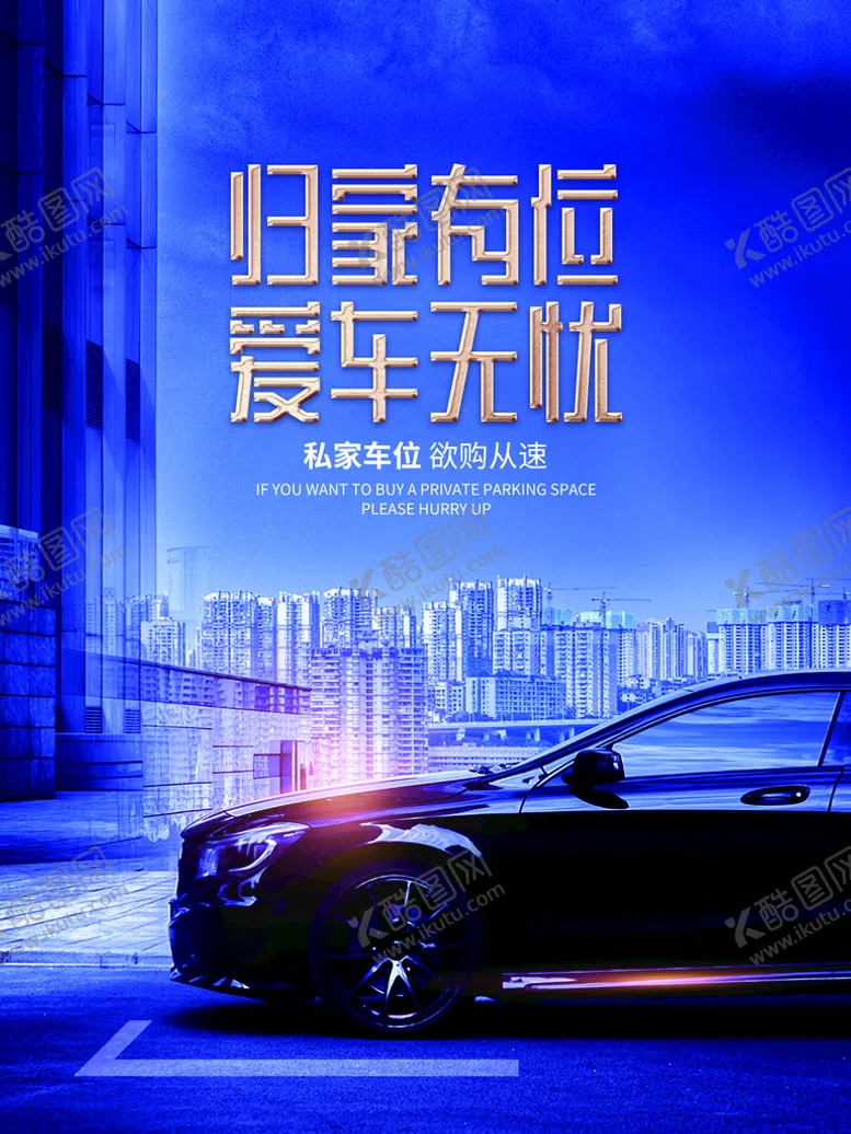 编号：50619209192243327326【酷图网】源文件下载-爱车无忧