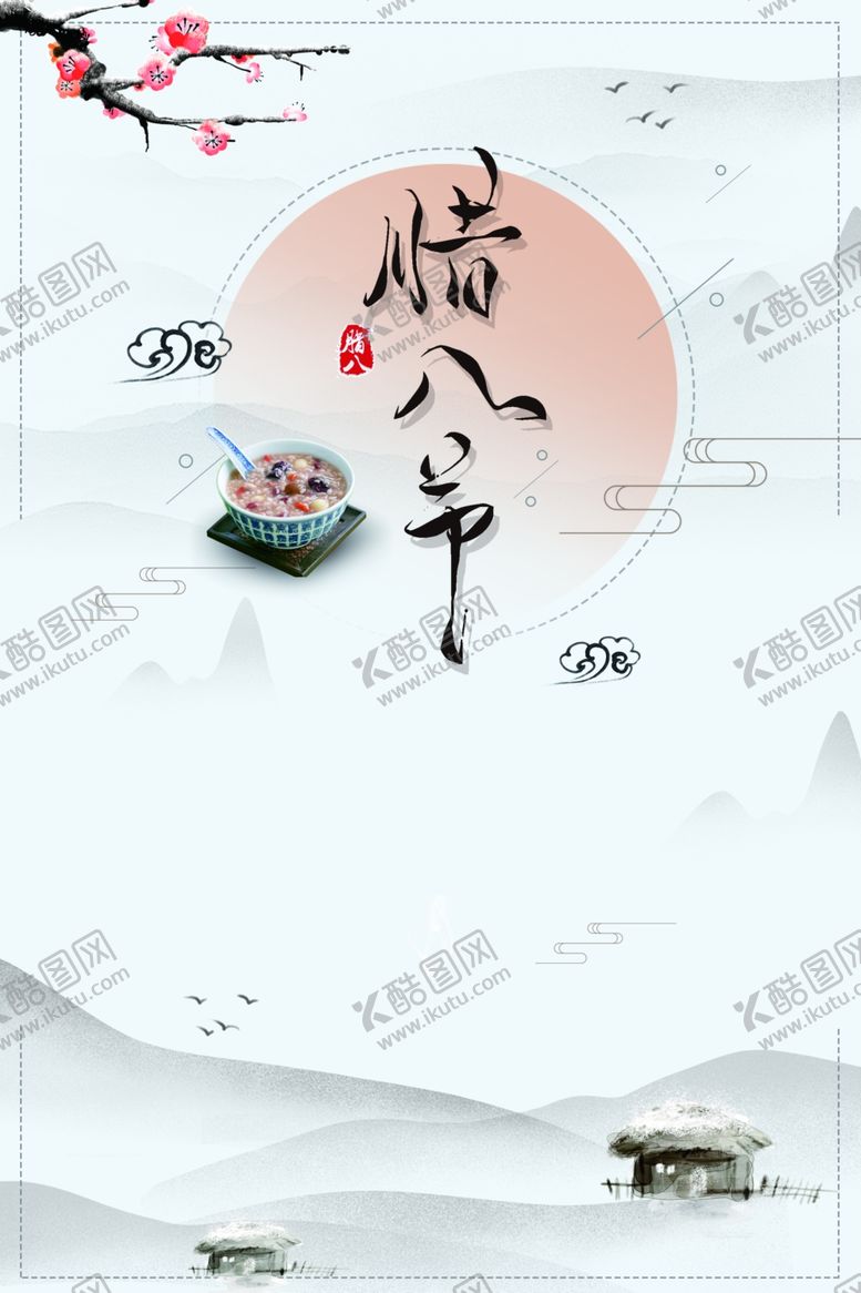 编号：97667704041227215821【酷图网】源文件下载-古风