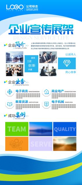 企业易拉宝