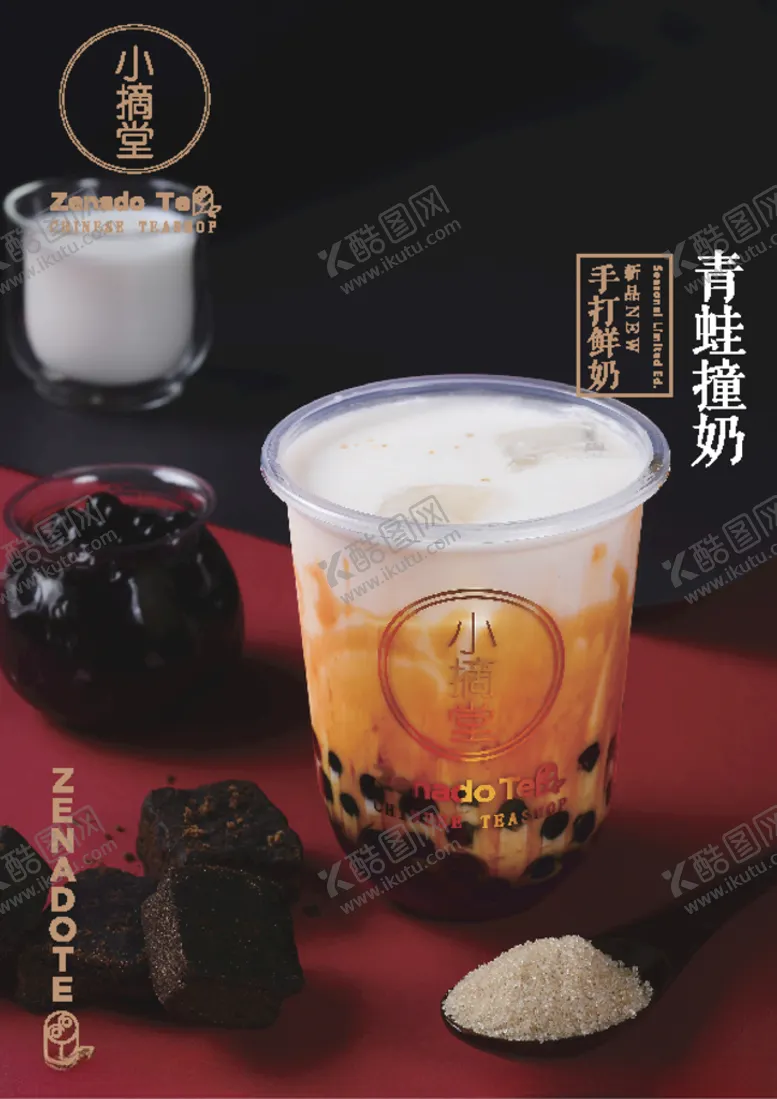 编号：29112206242125139261【酷图网】源文件下载-青蛙撞奶