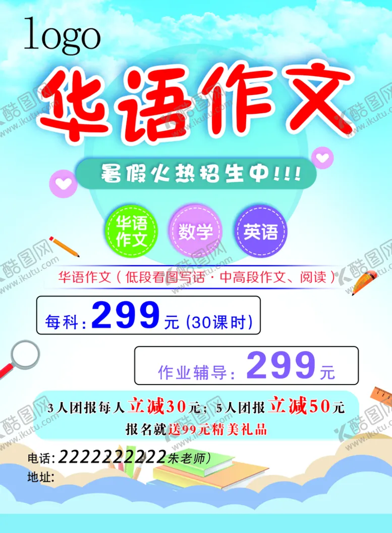 编号：97481009180251395681【酷图网】源文件下载-宣传页