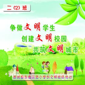 学校励志标语励志小故事忠