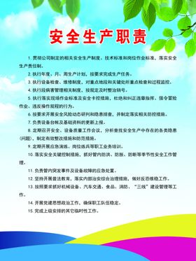 制度牌