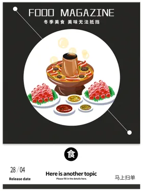 火锅展板吊旗促销特惠