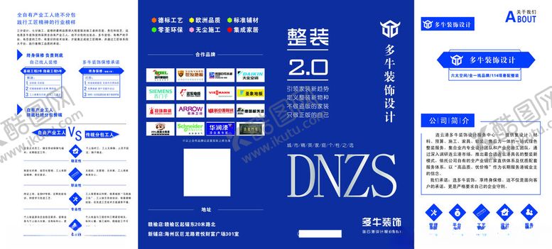 编号：26482104271309378166【酷图网】源文件下载-蓝色商务风文件资料模板