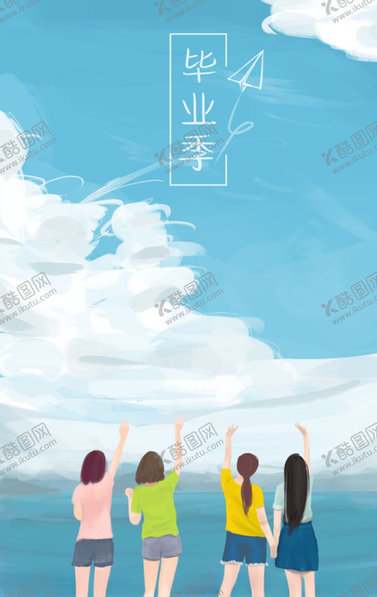 编号：67991906231808409348【酷图网】源文件下载-毕业季