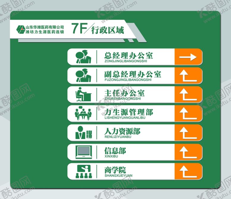 编号：81660506181612032592【酷图网】源文件下载-引导牌