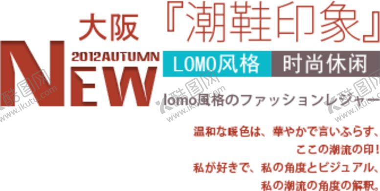 编号：48835009200810255754【酷图网】源文件下载-海报字体