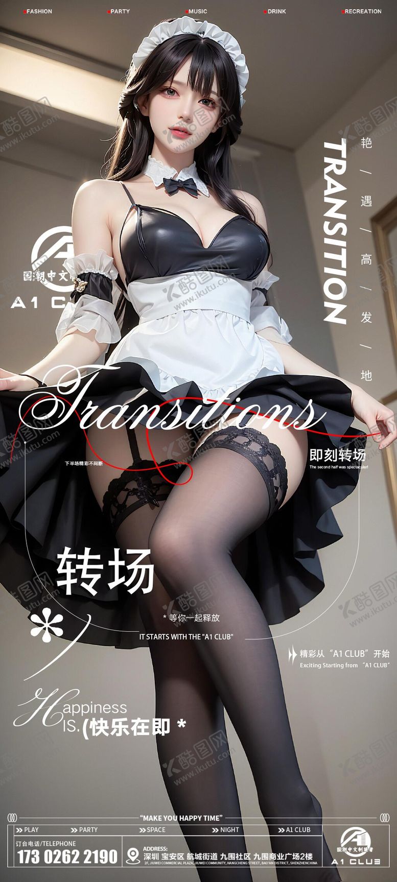 编号：53399412011323208230【酷图网】源文件下载-酒吧预定转场海报