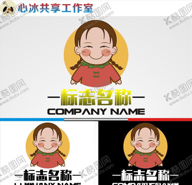 编号：46355709250003582406【酷图网】源文件下载-小姑娘logo