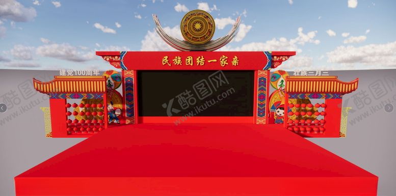 编号：84340209250037048969【酷图网】源文件下载-三月三舞台