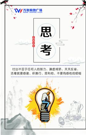 企业文化思考