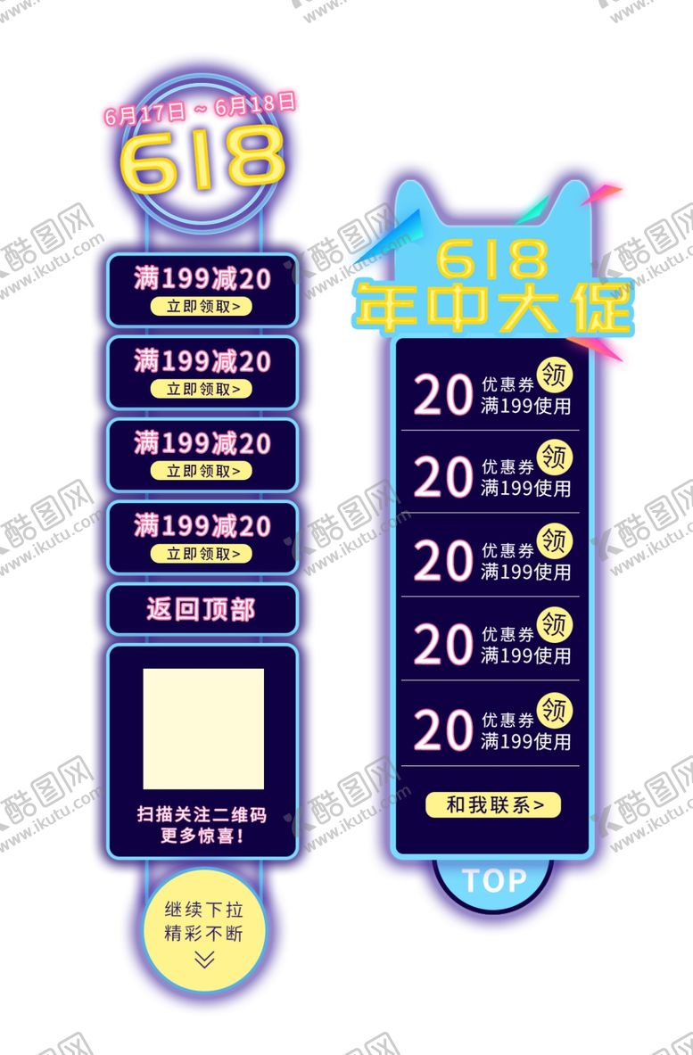编号：53279610060708251761【酷图网】源文件下载-电商悬浮侧滑栏