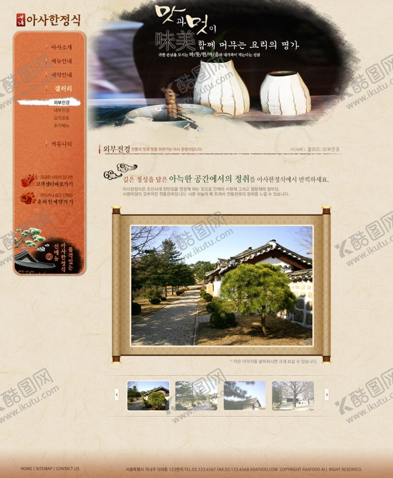 编号：75138509290340447100【酷图网】源文件下载-美食海报