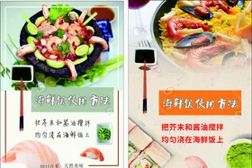 海鲜饭吃法