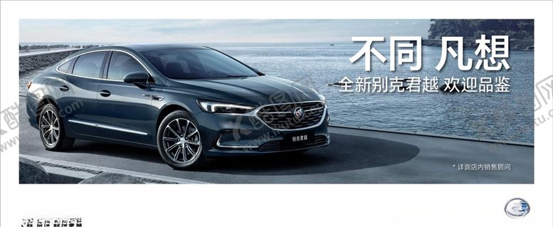 编号：87257507091210455633【酷图网】源文件下载-君越车顶牌