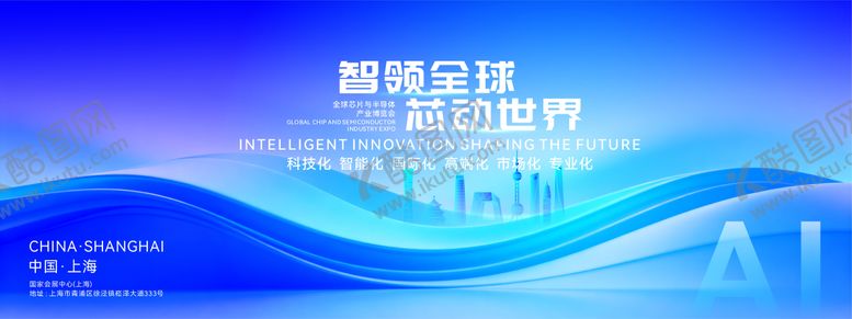 编号：78606801281746328274【酷图网】源文件下载-智能科技活动主题背景画面